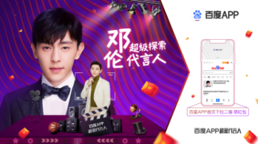 鄧倫解鎖新身份，這個頭銜有點炫