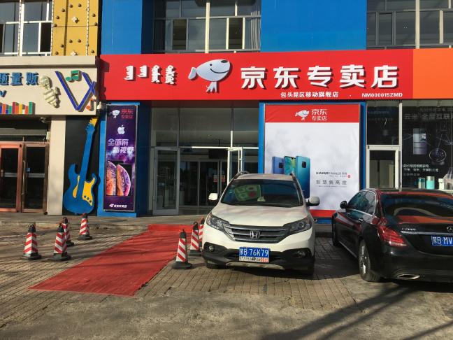 客流增長10倍，月銷售額翻番，包頭京東專賣店的運營秘籍