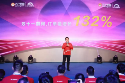 產(chǎn)業(yè)融合新勢力 蘇寧雙十一的顯赫戰(zhàn)績是這樣煉成的