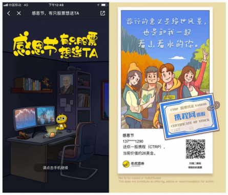 老虎證券感恩節(jié)活動火熱上線 中美互聯(lián)網(wǎng)巨頭基金及明星中概股免費(fèi)送