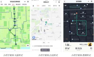 我的地圖我做主，騰訊位置服務助力開發(fā)者打造個性化視覺體驗