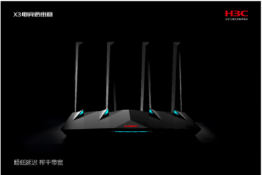 H3C高端家用路由來(lái)了！ X3電競(jìng)路由幫你輕松五殺