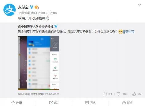 支付寶這一功能被點贊，網(wǎng)友：請叫魅族Flyme一聲老師