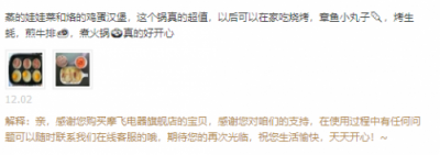 99%買的了人都不后悔，這口多功能鍋值得你加入雙十二購物清單