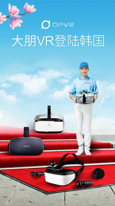 中國高端VR企業(yè)進擊韓國市場 并與韓國漢城大學達成深度戰(zhàn)略合作