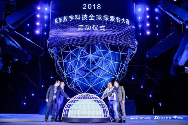 四大賽區(qū)、明星導師、直面真實場景 JDD大賽成全球焦點賽事