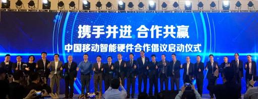 聲智科技助力中國移動打造首款支持固話功能的自主品牌智能音箱
