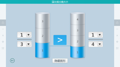 新課改，用101教育PPT改變小學(xué)數(shù)學(xué)教學(xué)重難點(diǎn)