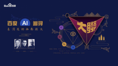 《西南聯(lián)大》紀錄片熱播引回憶潮 百度AI技術(shù)復現(xiàn)戰(zhàn)火下的教育之光