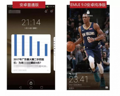 多重進(jìn)化，華為EMUI9.0帶來(lái)純凈安卓新體驗(yàn)