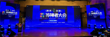 2018首屆傳神者大會：“語言+新技術(shù)”將推動語言產(chǎn)業(yè)生態(tài)化發(fā)展