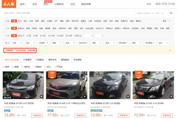 優(yōu)信、瓜子、人人車，哪個平臺的車源更靠譜？