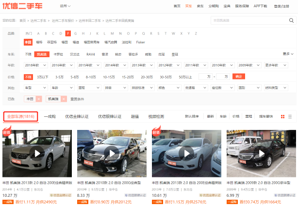 優(yōu)信、瓜子、人人車，哪個平臺的車源更靠譜？