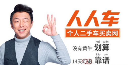 優(yōu)信、瓜子、人人車，哪個平臺的車源更靠譜？