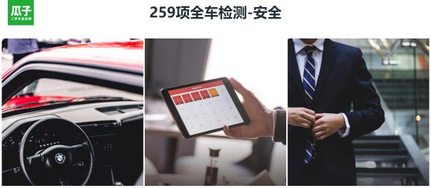 優(yōu)信、瓜子、人人車，哪個平臺的車源更靠譜？