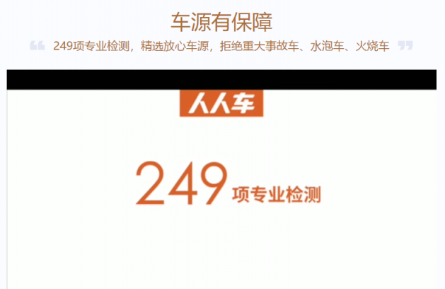 優(yōu)信、瓜子、人人車，哪個平臺的車源更靠譜？