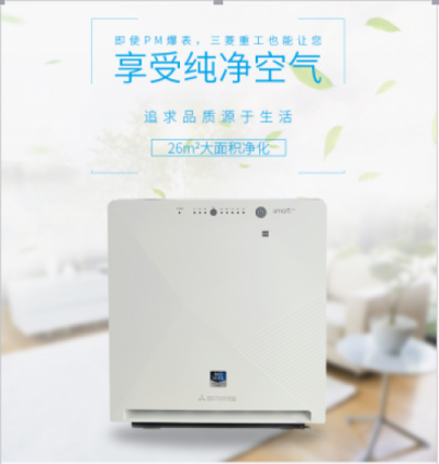 三菱重工空氣凈化器讓你安心過冬。