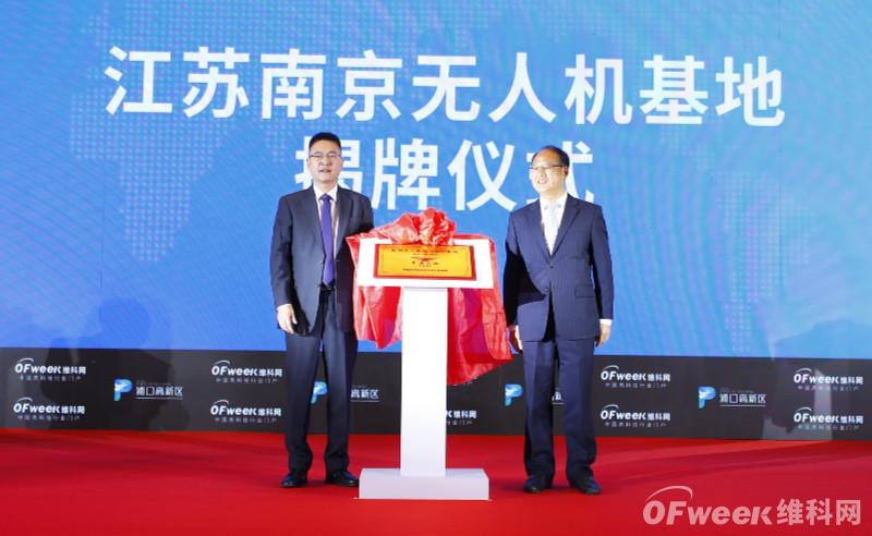 名企云集，高朋滿座！熱烈慶祝2019中國（南京）國際無人機系統(tǒng)產業(yè)大會圓滿落幕