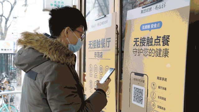 美團(tuán)發(fā)布“無接觸餐廳”服務(wù)標(biāo)準(zhǔn)，全鏈條“無接觸”助力餐企安全復(fù)工復(fù)產(chǎn)