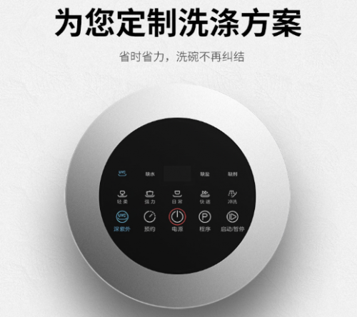 華帝臺(tái)嵌兩用洗碗機(jī)在家中成功上位：哪里需要我，我就能到哪里！