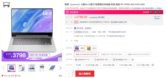 新學(xué)期添置裝備有技巧，京東電腦數(shù)碼帶你一起修好大學(xué)“省錢“必修課