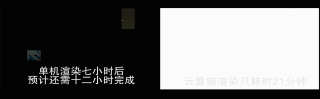 玖的GPU云渲染平臺(tái)震撼上線！