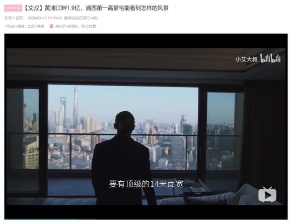 花1.9億在上海黃浦江畔買豪宅的土豪，為什么給家里買索尼電視？