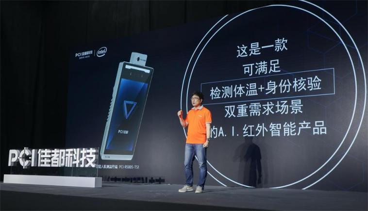 非接觸時代，佳都科技發(fā)布商用智能人臉識別測溫新品