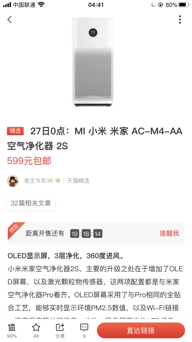 獲得好空氣，門檻從來沒有這么低過