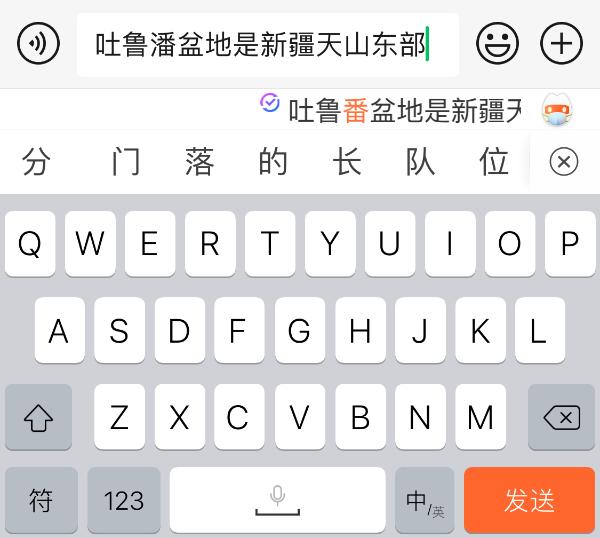 除了老羅直播間的錄音筆，搜狗輸入法也強(qiáng)大到你想不到！