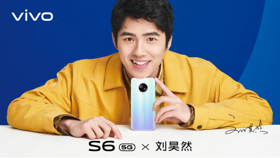 劉昊然實力帶貨，其代言新品vivo S6獲年輕人喜愛