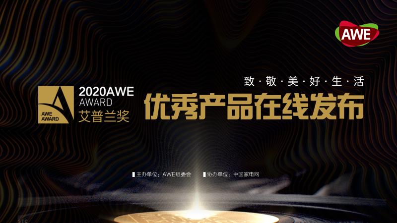 360掃地機器人X90摘得艾普蘭大獎，難怪連華為都看中它！