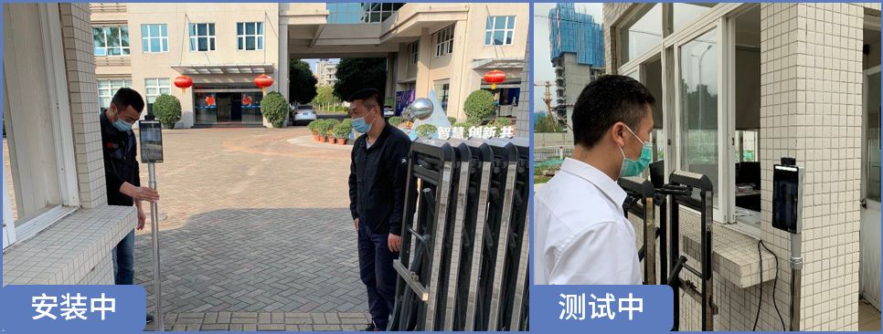 遠(yuǎn)光智能人臉識別測溫儀助力防疫攻堅(jiān)戰(zhàn)