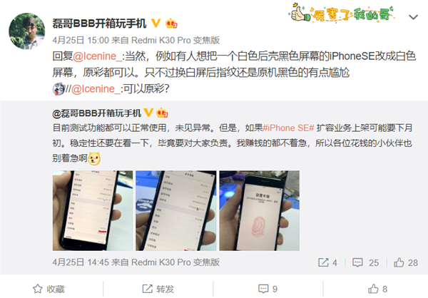 國(guó)內(nèi)首臺(tái)512G iPhone SE誕生！正常升級(jí)iOS、支原彩色