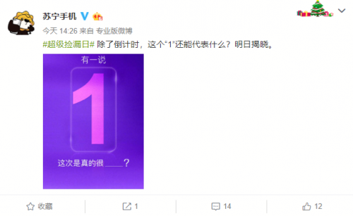 打0.1折是什么概念？4月30日蘇寧直播見(jiàn)！