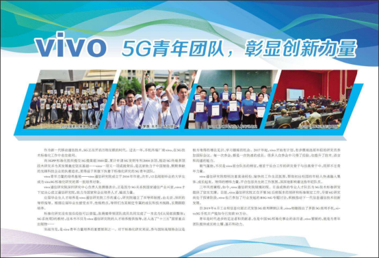 2020年上百萬個5G就業(yè)機會來了！vivo助力大學(xué)生從象牙塔邁向戰(zhàn)場