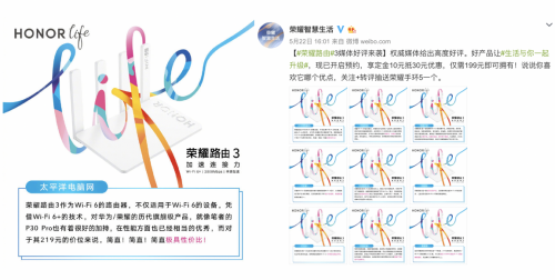 525首銷僅售199元，搭載Wi-Fi 6+榮耀路由3 發(fā)起“遇墻還強(qiáng)”直播挑戰(zhàn)