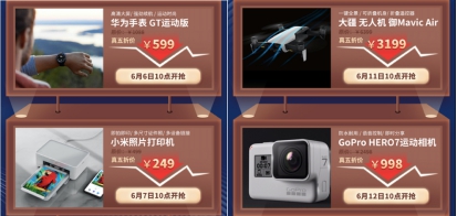 京東618啟動大會重磅來襲，200萬真五折數(shù)碼爆款打響年中消費戰(zhàn)