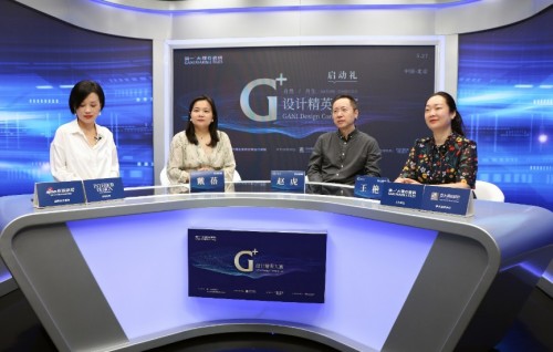 簡一聯(lián)合亞太酒店設計 “自然.共生”G+設計精英大賽正式啟航