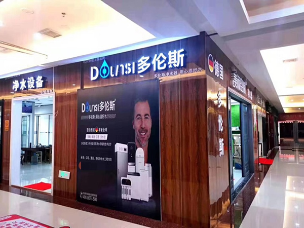 國外凈水器品牌排行，德國多倫斯實力出眾