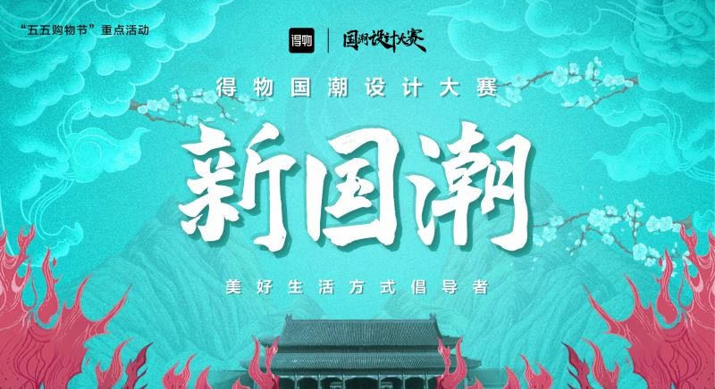10億！得物App向全站用戶追加發(fā)放潮流津貼