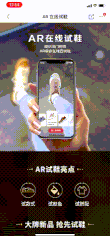智慧創(chuàng)新零售助力京東618 易尚展示利用AR技術(shù)實(shí)現(xiàn)京東星鏈“云逛街”