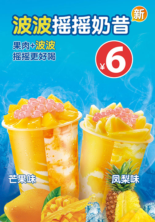 冰雪時光和蜜雪冰城，哪一家的產(chǎn)品口感好?