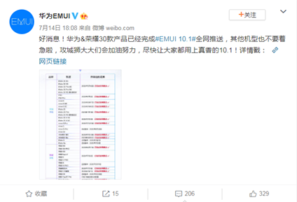 30款老產(chǎn)品用戶正式體驗EMUI 10.1，快速切換應(yīng)用手勢+單指關(guān)節(jié)截屏超香