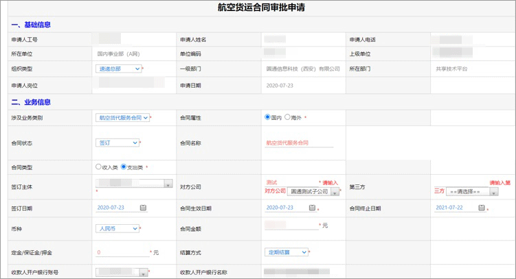 圓通速遞攜手契約鎖印控平臺(tái)，推動(dòng)總部及分公司安全、高效用印