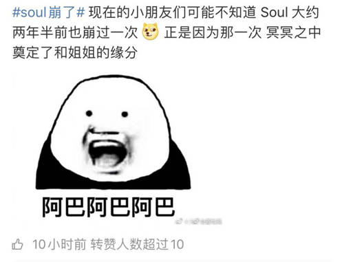 Soul為什么備受年輕人青睞？在它崩后我們看到了答案