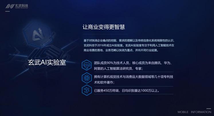 中國消費(fèi)品CIO峰會 