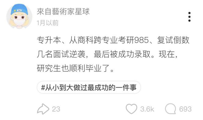關于最有成就感的時刻，Soul里的年輕人這樣說