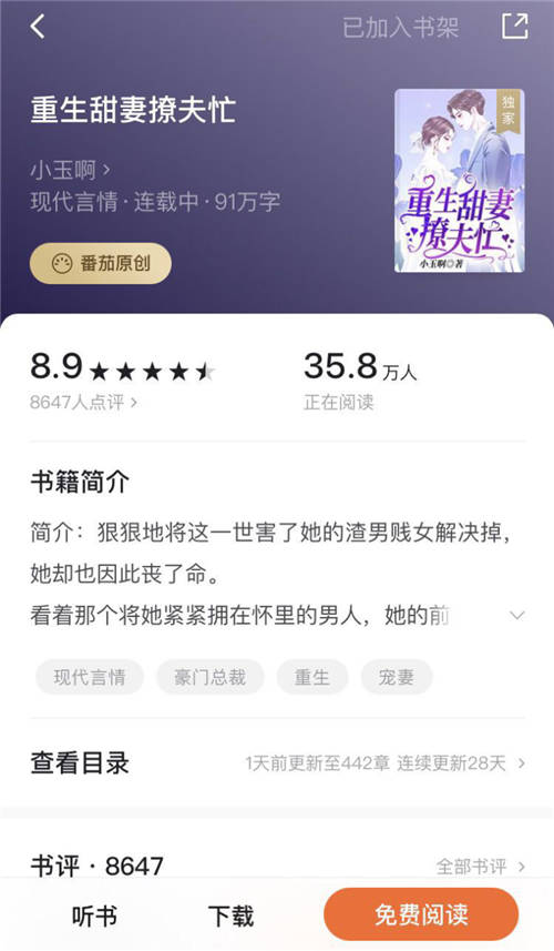 算法研究生轉(zhuǎn)行寫小說，番茄作家小玉啊連載四月收入輕松突破20萬