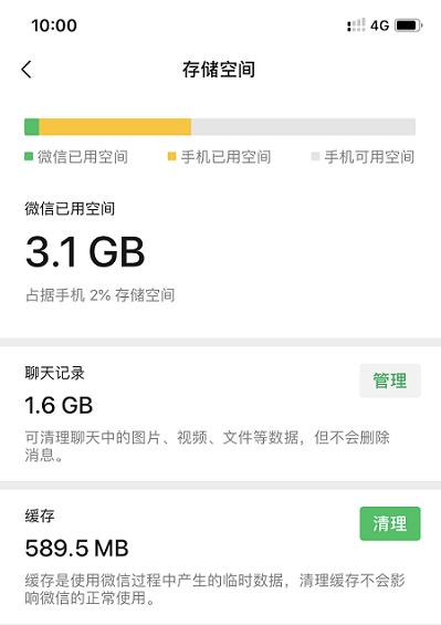 微信聊天記錄怎么徹底刪除？簡單的徹底消失操作！